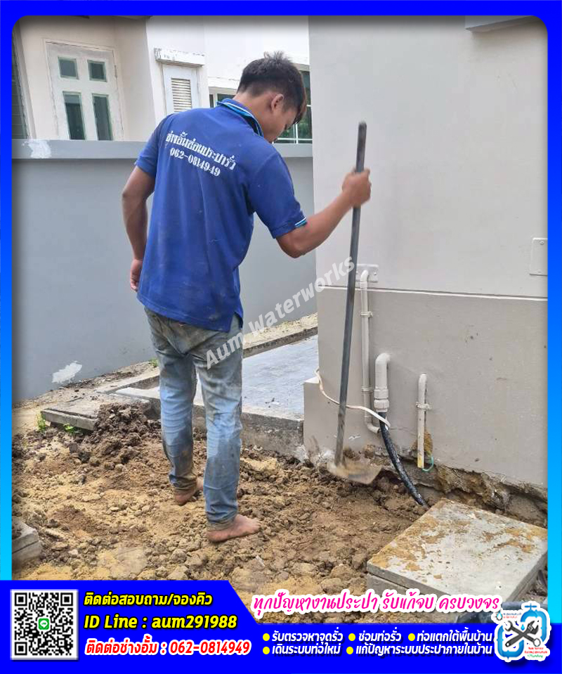 เก็บหน้างานคืนให้เหมือนเดิม